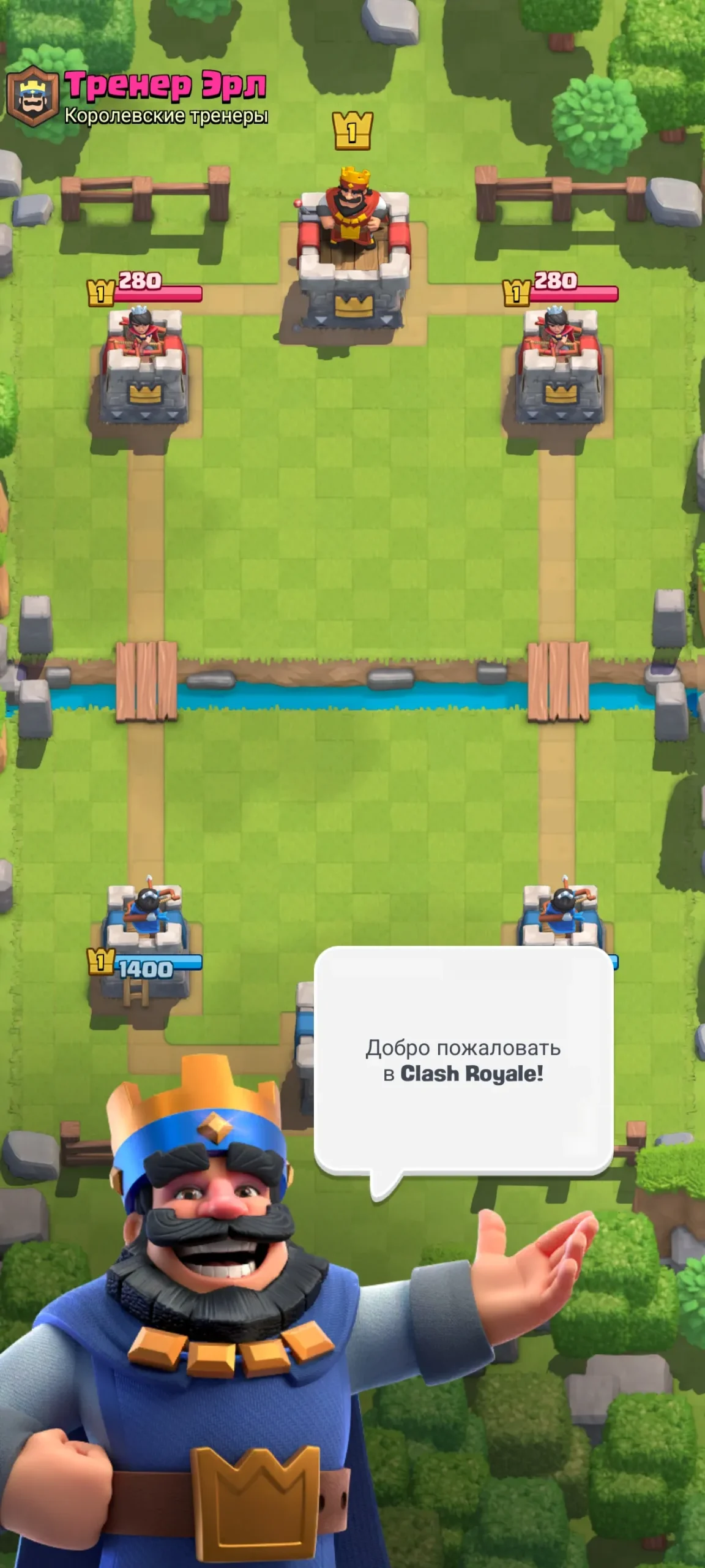 Clash Royale