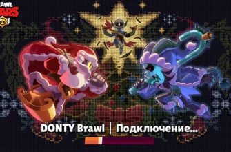 Donty Brawl