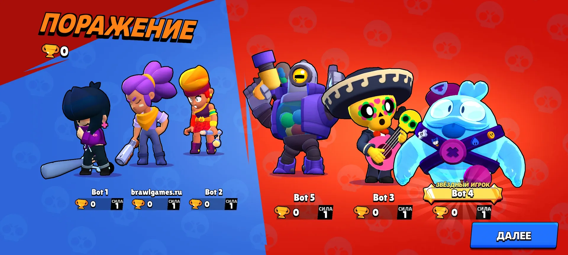 Grand Brawl