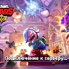 NuBrawl